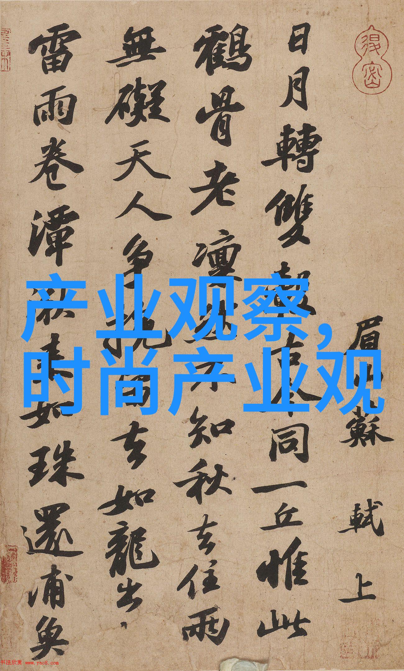 数字货币深度解读未知的兴奋能持续多久