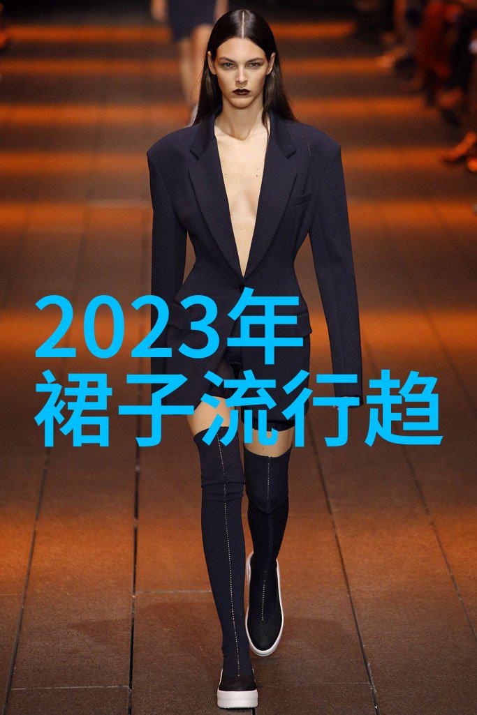 黑色休闲西服如何搭配